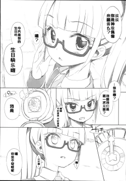 Page 19 of drug and drop 9