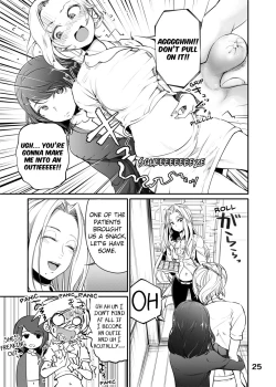 Page 24 of DR.OUTIE OF THE EXPOSED NAVEL CLINIC