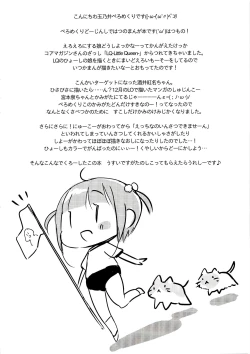 Page 3 of Kurena-chan no Gohoubi Sex Undoukai