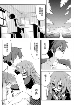 Page 3 of Mochizuki to Ofuro de