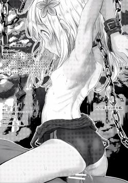 Page 5 of KOUSOKU IHAN