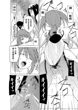 Page 18 of Mushi Asobi 2 Ch. 7