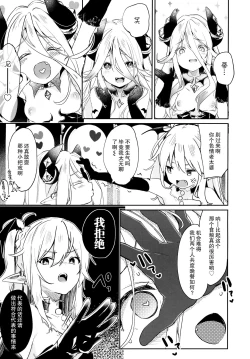 Page 20 of Eternity Charms