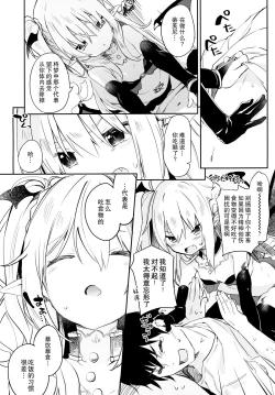 Page 23 of Eternity Charms