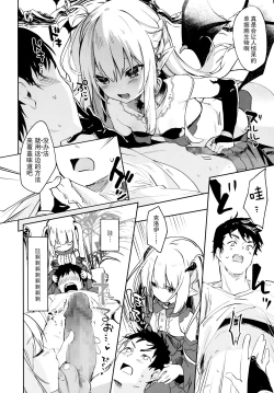 Page 25 of Eternity Charms