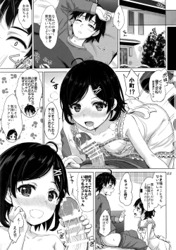 Page 2 of Aru Hi no Tadareta Onnanoko-tachi.