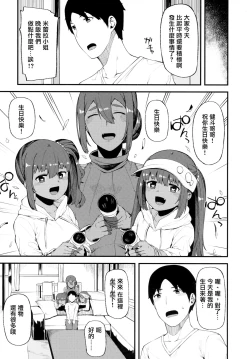 Page 21 of Kasshoku Zanmai Fuyugasumi Hen