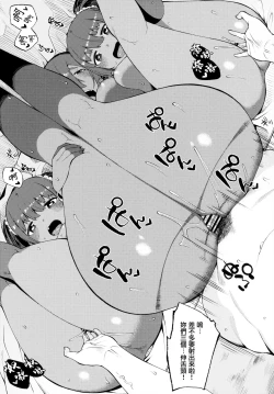 Page 27 of Kasshoku Zanmai Fuyugasumi Hen