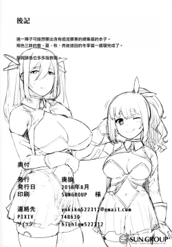 Page 30 of Kasshoku Zanmai Fuyugasumi Hen