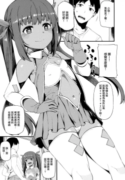 Page 9 of Kasshoku Zanmai Fuyugasumi Hen