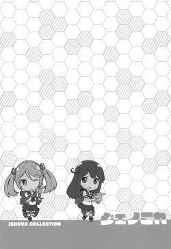 Page 10 of Jenova Collection JenoColle