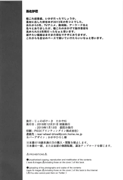 Page 161 of Jenova Collection JenoColle