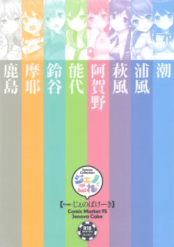 Page 162 of Jenova Collection JenoColle