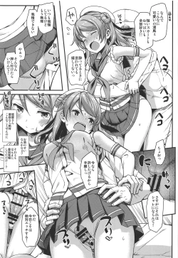 Page 16 of Jenova Collection JenoColle