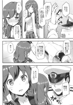 Page 83 of Jenova Collection JenoColle