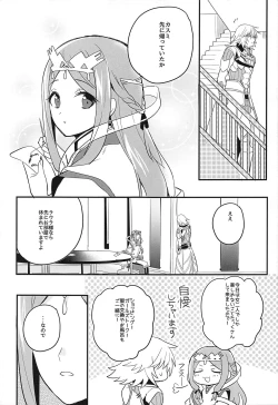 Page 11 of Kishi-sama Shitagi Jijou