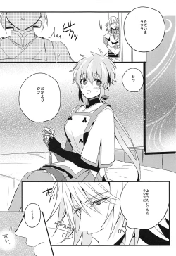 Page 13 of Kishi-sama Shitagi Jijou