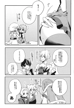 Page 17 of Kishi-sama Shitagi Jijou