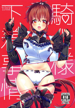 Download Kishi-sama Shitagi Jijou