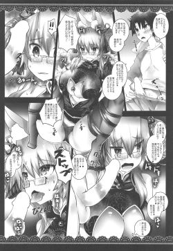 Page 5 of Goumon Suru?
