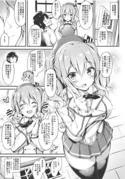 Page 4 of Rikusepa Renshuukan Kashima no Miracle Exercise