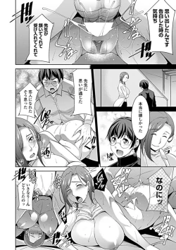 Page 125 of COMIC Penguin Club Sanzokuban 2019-05