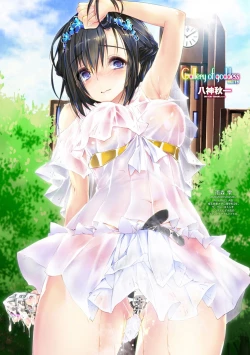 Page 12 of COMIC Penguin Club Sanzokuban 2019-05