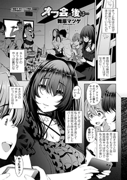 Page 162 of COMIC Penguin Club Sanzokuban 2019-05