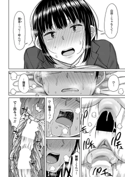 Page 199 of COMIC Penguin Club Sanzokuban 2019-05