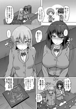 Page 205 of COMIC Penguin Club Sanzokuban 2019-05