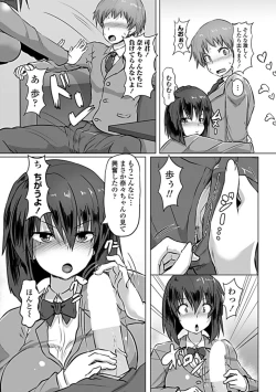 Page 208 of COMIC Penguin Club Sanzokuban 2019-05