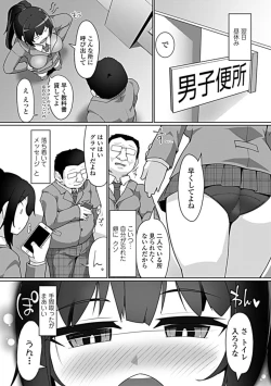 Page 232 of COMIC Penguin Club Sanzokuban 2019-05