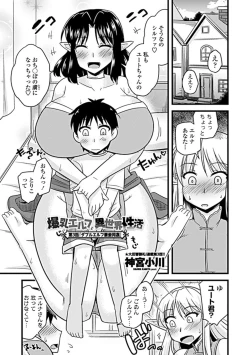 Page 246 of COMIC Penguin Club Sanzokuban 2019-05