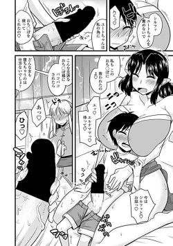 Page 247 of COMIC Penguin Club Sanzokuban 2019-05