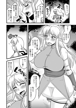 Page 253 of COMIC Penguin Club Sanzokuban 2019-05