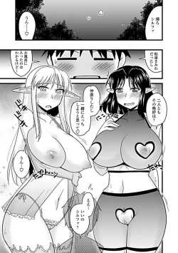 Page 258 of COMIC Penguin Club Sanzokuban 2019-05