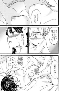 Page 30 of COMIC Penguin Club Sanzokuban 2019-05