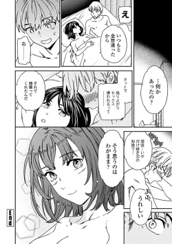 Page 43 of COMIC Penguin Club Sanzokuban 2019-05