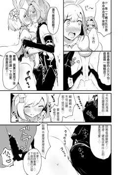 Page 12 of Djeetatachi to Kimeseku Suru Hon