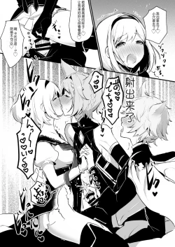 Page 26 of Djeetatachi to Kimeseku Suru Hon