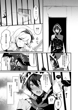 Page 30 of Djeetatachi to Kimeseku Suru Hon