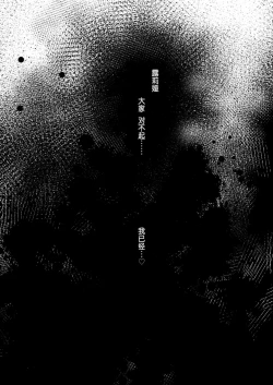 Page 38 of Djeetatachi to Kimeseku Suru Hon