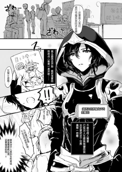 Page 4 of Djeetatachi to Kimeseku Suru Hon