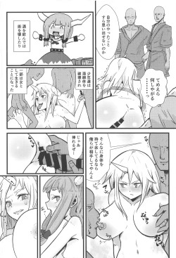 Page 103 of Touhou Uraomote Toshiaki Seinen Goudoushi 8 Toshiaki Dosukebe