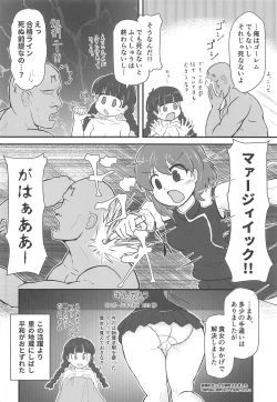 Page 121 of Touhou Uraomote Toshiaki Seinen Goudoushi 8 Toshiaki Dosukebe