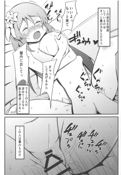 Page 140 of Touhou Uraomote Toshiaki Seinen Goudoushi 8 Toshiaki Dosukebe