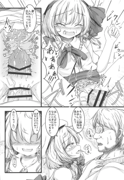 Page 157 of Touhou Uraomote Toshiaki Seinen Goudoushi 8 Toshiaki Dosukebe