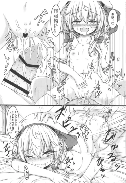 Page 158 of Touhou Uraomote Toshiaki Seinen Goudoushi 8 Toshiaki Dosukebe