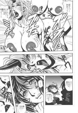 Page 16 of Touhou Uraomote Toshiaki Seinen Goudoushi 8 Toshiaki Dosukebe