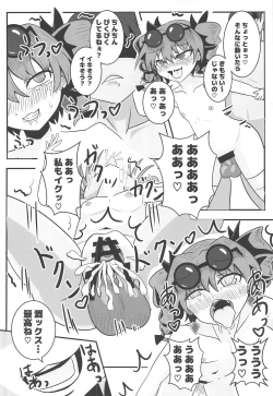 Page 31 of Touhou Uraomote Toshiaki Seinen Goudoushi 8 Toshiaki Dosukebe
